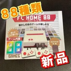 テレビゲーム　ファミリーゲーム　クリスマス　プレゼント　おもちゃ 【新品未開封】