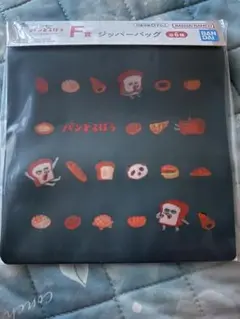 パンどろぼうのジップロック