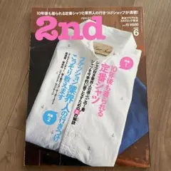 ☆ 2nd セカンド　vol.15 2008年6月号　☆