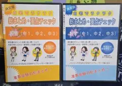 本日のみ値下げ【非売品】准看護・受験　総まとめ・要点チェック