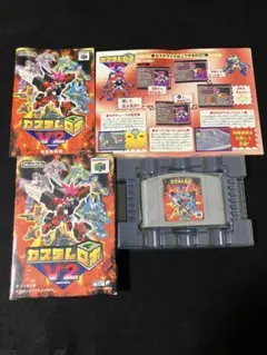 ニンテンドー64 カスタムロボV2 取り扱い説明書、箱付き