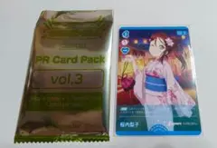 ラブカ 桜内梨子 プロモカード