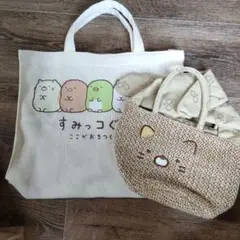 すみっコぐらし トートバッグ a-jolieコラボかごバッグ セット