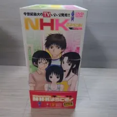 2025年最新】n h kにようこそ dvdの人気アイテム - メルカリ