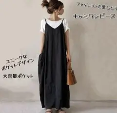 SALE★無地 キャミロングワンピース 黒 大容量ポケット フリーサイズ