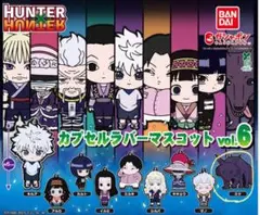 HUNTER × HUNTER ミケ ラバーストラップ ガチャガチャ