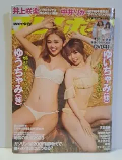 (新品)週刊プレイボーイ　2023.9.11