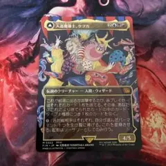 MTG 人造魔導士、ケフカ 日本語 ボーダーレス 1枚