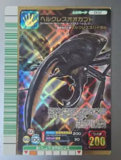 ムシキング 2007ファースト ヘルクレスオオカブト