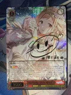ヴァイスシュヴァルツ 櫻木真乃 S110-061SSP シャイニーカラーズ ヴァイスシュヴァルツ ISC/S110-061OFR interStellar-Stella