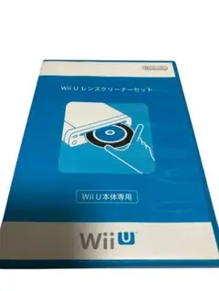 Wii U レンズクリーナーセット