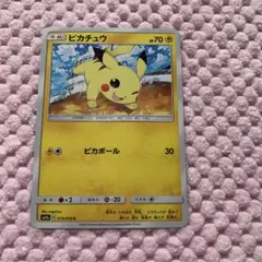 ポケモンカード ピカチュウ ピカボール