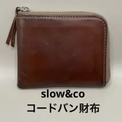 極美品　SLOW×BEAMS 別注 coin Wallet　限定　ブラウン　箱有 BEAMS（ビームス）【別注】SLOW / Coin Wallet（財布・小物