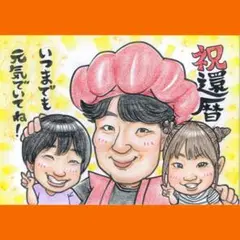 似顔絵