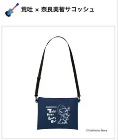 【新品、未開封】 アラバキ 奈良美智 ロンT ナチュラル XL グッズ |ARABAKI ROCK FEST.25