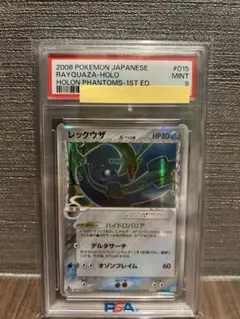 【超希少】明治 レックウザ δ デルタ種PSA 10 2025年最新】レックウザ デルタ種 psa10の人気アイテム - メルカリ