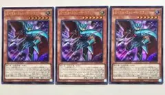 遊戯王 ロイヤルストレートスラッシャー 3枚 ウルトラ c