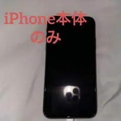 【お値下げ交渉大歓迎】iPhoneX初期化必須、動作確認不可能ジャンク品