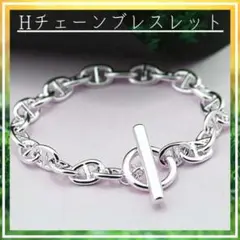 ブレスレット Hチェーン シルバー メンズ レディース シンプル ギフト 贈物に