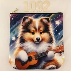 1092.シェルティ パネル生地 ふかふかポーチ