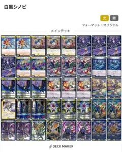 デュエマ デッキ販売 白黒シノビ＋おまけ