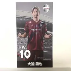 ヴィッセル神戸 大迫勇也選手 ステッカー 平日限定