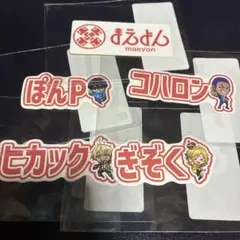 まえよん　お名前ステッカー　5枚セット
