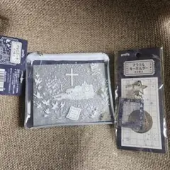 宮沢賢治　銀河鉄道の夜ポーチ、キーホルダー