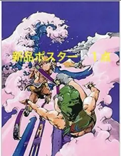 東京2020パラリンピック公式アートポスター 荒木飛呂彦 ジョジョの奇妙な冒険 Amazon.co.jp: 東京2020パラリンピック公式アートポスター 荒木