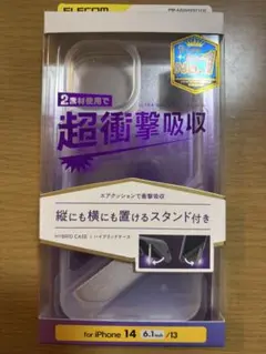 未開封 iPhone 14/13 ハイブリッドケース キックスタンド