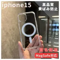 MagSafe対応iPhone15クリアケースマグセーフ透明人気