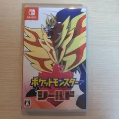 ポケットモンスター シールド (Nintendo Switch)