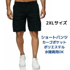●新品●ショートパンツ カーゴ 2XL＜黒＞ レジャースポーツ ギフト