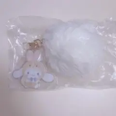 シナモンロール ふわふわしっぽチャーム