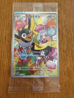 【未開封】プロモ　ナンジャモのカイデン