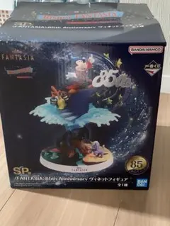 ファンタジア　一番くじ　SP賞