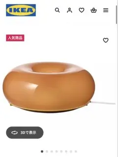 IKEA VARMBLIXT ヴァルムブリクスト