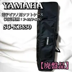 バーゲンで ヤマハ 2025年最新】YAMAHA SC-KB850の人気アイテム メルカリ - 鍵盤楽器