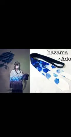 2025年最新】hazama adoの人気アイテム - メルカリ