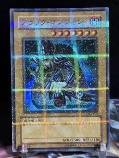 遊戯王 ブラックマジシャン ウルトラパラレル