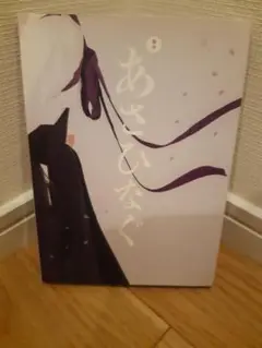 舞台 あさひなぐ〈2枚組〉 DVD