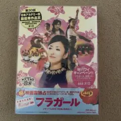 フラガール メモリアルBOX('06シネカノン)〈3枚組〉 Amazon.co.jp: フラガール メモリアルBOX('06シネカノン)〈3枚組