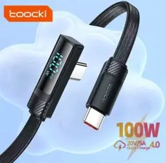 新品　Toocki USB Type-C ケーブル 100W 2m 充電 PD