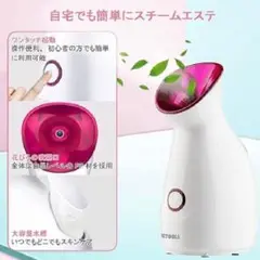毛穴汚れに⭐️フェイススチーマー スチーマー美顔器 クレンジング