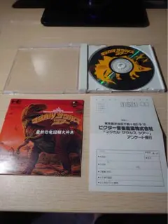 マジカルサウルスツアー PCエンジン ロムロム ソフト