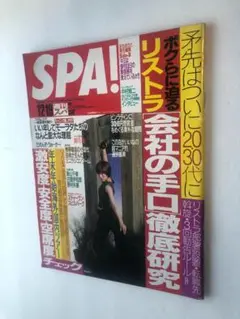 Item thumbnail for item 8f2aaadd-b105-4f32-b876-bf2c6ec40eba