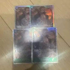 ワンピースカードシャンクスSR4枚セット 受け継がれる意志