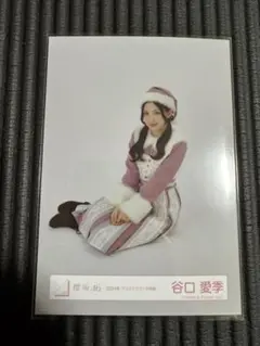 【櫻坂46 谷口愛季】生写真　2024年　クリスマス　サンタ衣装