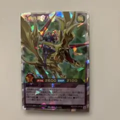 遊戯王ラッシュデュエル 百戦の覇者ガイア オーバーラッシュレア