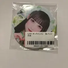 iLiFE! 若葉のあ 缶バッジ